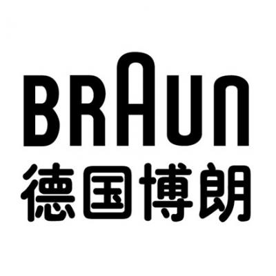  博朗 BRAUN