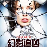 幻影追凶 Faces in the Crowd (2011)
