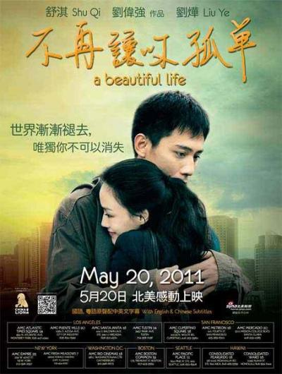 不再让你孤单 (2011)