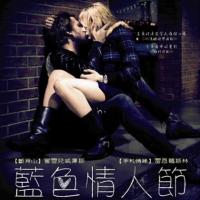 蓝色情人节 Blue Valentine (2010)