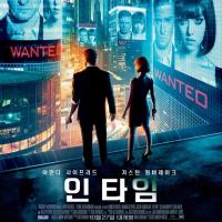 时间规划局 In Time (2011)