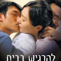 空房间  (2004)