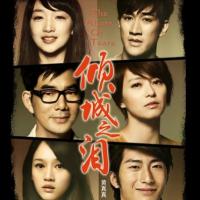 倾城之泪 (2011)