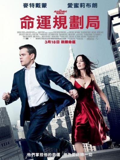 命运规划局 The Adjustment Bureau (2011)