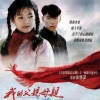 我的父亲母亲 (1999)