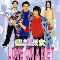 瘦身男女 (2001)