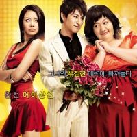 丑女大翻身 (2006)