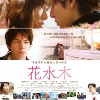 花水木  (2010)