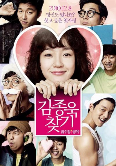 寻找金钟旭  (2010)