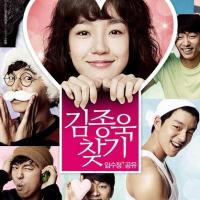 寻找金钟旭  (2010)