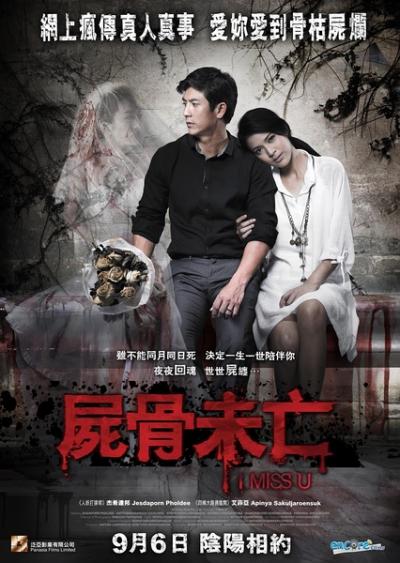 我想你  (2012)