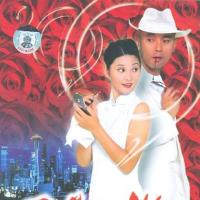 不见不散 (1998)