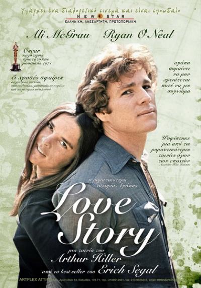 爱情故事 Love Story (1970)