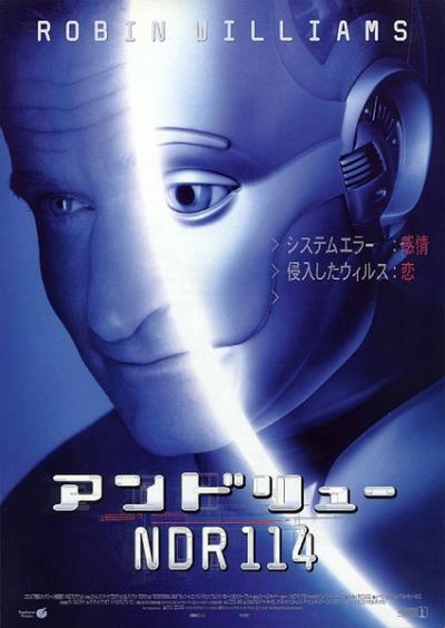 机器管家 Bicentennial Man (1999)