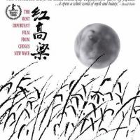 红高粱 (1987)