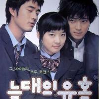 狼的诱惑 (2004)
