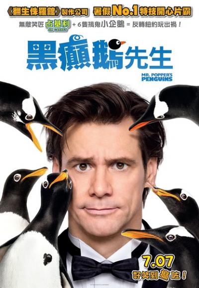 波普先生的企鹅 Mr. Popper's Penguins (2011)