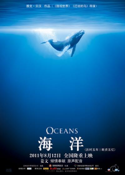 海洋 Océans (2009)