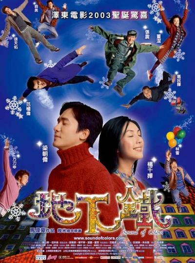 地下铁 (2003)