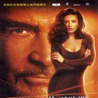 偷天陷阱 Entrapment (1999)