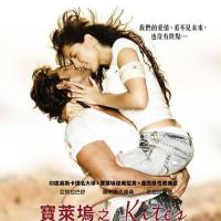 风筝 Kites (2010)