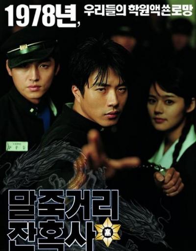 马粥街残酷史  (2004)