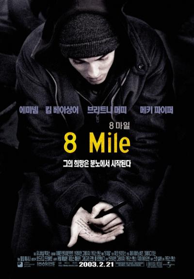 8英里 8 Mile (2002)