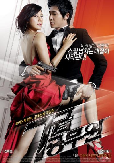 特工强档  (2009)