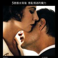 香奈儿秘密情史 Coco Chanel & Igor Stravinsky (2009)