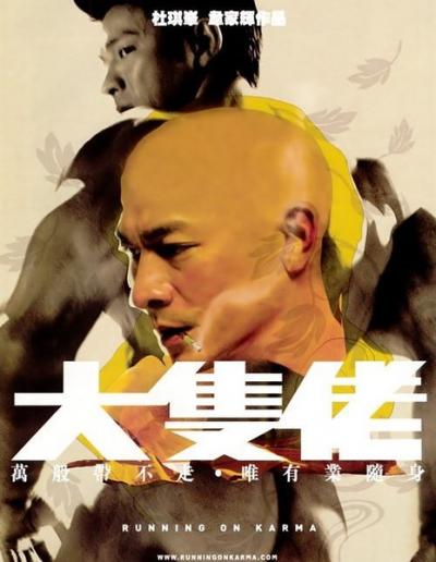 大块头有大智慧  (2003)
