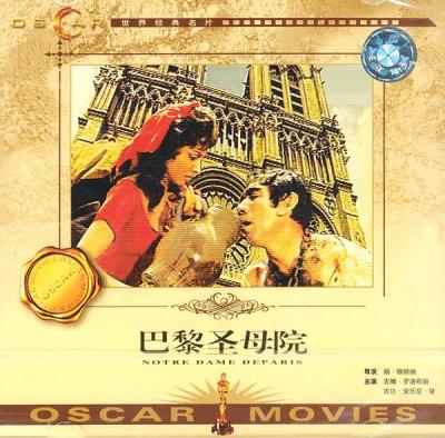 巴黎圣母院 Notre Dame de Paris (1956)