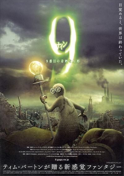 机器人9号 9 (2009)