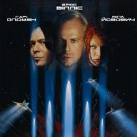 第五元素 The Fifth Element (1997)