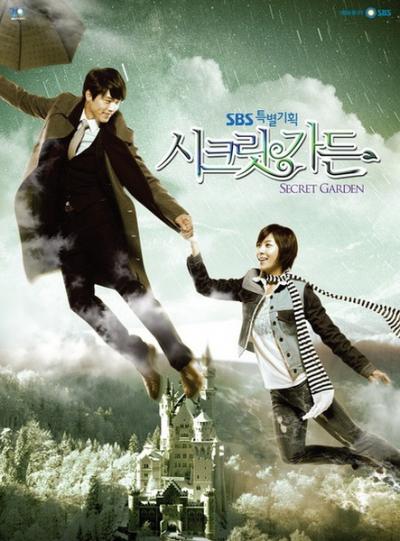 秘密花园  (2010)
