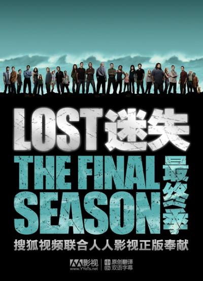 迷失 第六季 Lost Season 6 (2010)