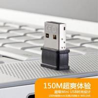 腾达（TENDA）W311MI 超级Mini无线USB网卡