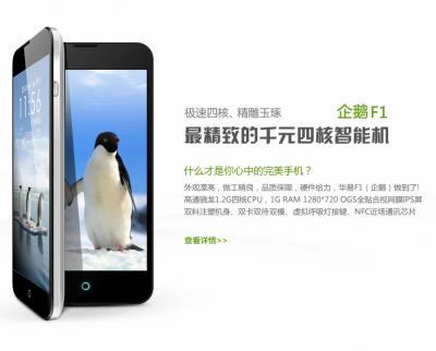企鹅F1