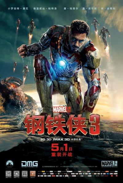 钢铁侠3 Iron Man 3 (2013)