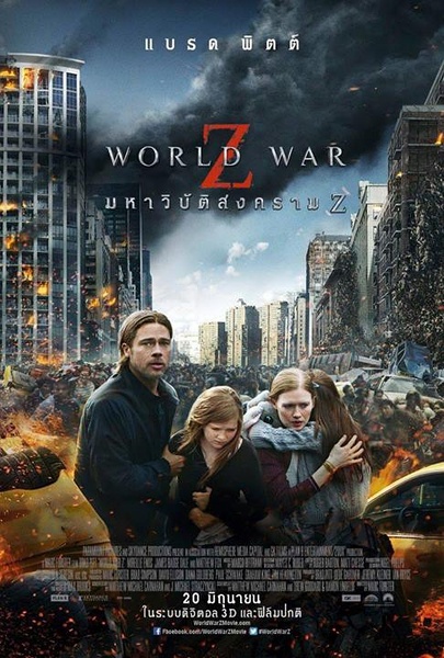 僵尸世界大战 World War Z (2013)