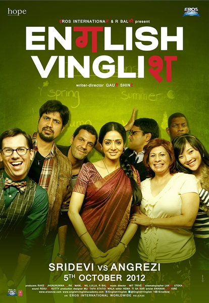 印式英语 English Vinglish (2012)