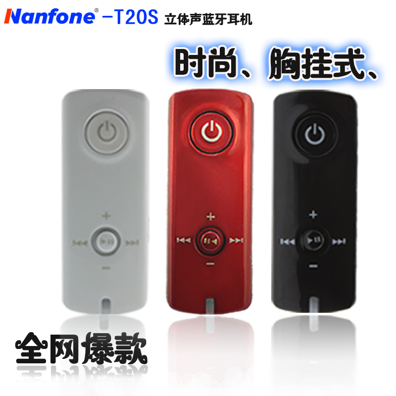 nanfoneT20胸挂式立体声蓝牙耳机