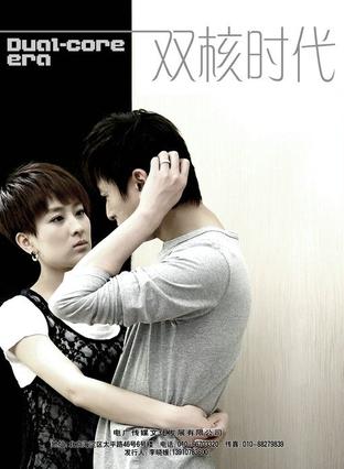 小夫妻时代 (2012)