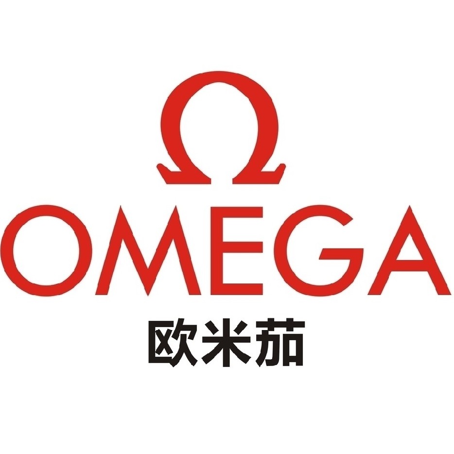 欧米茄/OMEGA