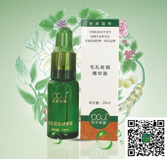 百年吴越·皮脂调理毛孔收细精华液