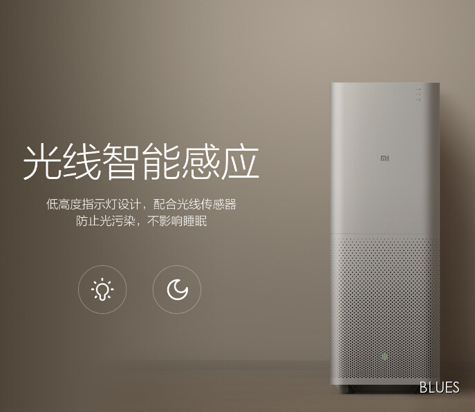 小米空气净化器