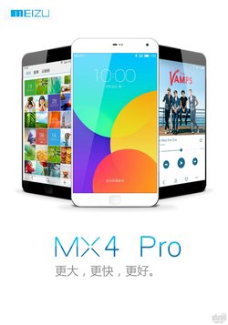 魅族MX4 Pro