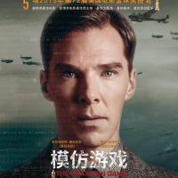 模仿游戏 The Imitation Game (2014)