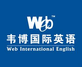 韦博国际英语