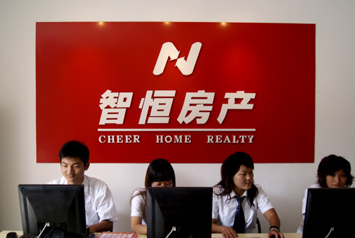 智恒房产