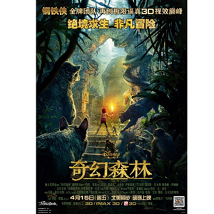 奇幻森林 The Jungle Book (2016)